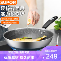 SUPOR 苏泊尔 炒锅家用316不锈钢防粘锅煎炒锅少油烟不易粘锅燃气电磁炉通用 32cm