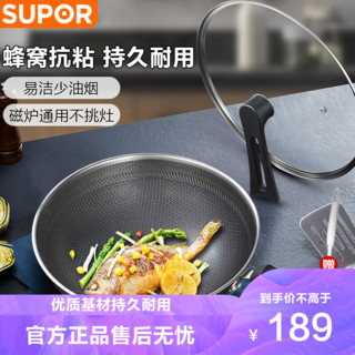 苏泊尔(SUPOR)304不锈钢蜂窝防粘锅不易粘炒菜锅煎锅燃气电磁炉通用32cm EC32JKC01 送304铲