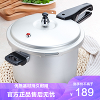 苏泊尔(Supor)铝合金大容量6L压力锅高压锅节能省时安全阀燃气磁炉通用 YH22E4 22cm