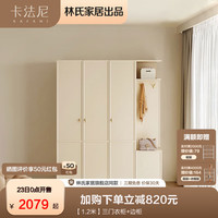 卡法尼衣柜林氏家居出品梳妆台一体家用卧室小户型网红两门成品衣柜TO1D 三门衣柜+边柜