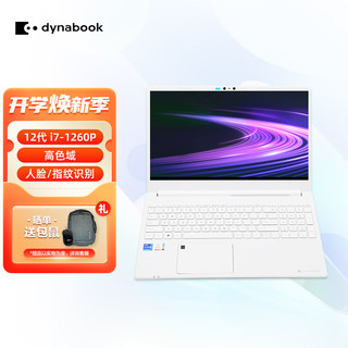 Dynabook EX50L-K 十二代酷睿版 15.6英寸 轻薄本 月光银 (酷睿i7-1260P、核芯显卡、16GB、512GB SSD、1080P、IPS、60Hz)