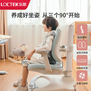 Loctek 乐歌 EC2 电动升降儿童学习桌 1.1米蓝+SJ1书架