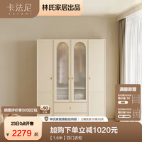 卡法尼衣柜林氏家居出品梳妆台一体家用卧室小户型网红两门成品衣柜TO1D 四门衣柜