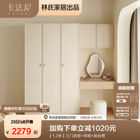 LINSY 林氏家居 卡法尼衣柜林氏家居出品梳妆台一体家用卧室小户型网红两门成品衣柜TO1D 三门衣柜+吊柜+妆台凳