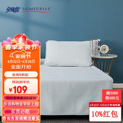 SOMERELLE 安睡宝 冰丝凉垫 床垫 冰感垫可水洗折叠夏季冰床垫 莲灰 90*200cm（枕垫*2件+席垫*1件）