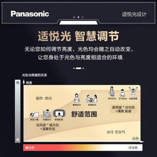 Panasonic 松下 吸顶灯LED灯遥控创意个性调光调色-55W-HHXZ5054