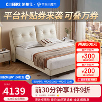 CHEERS 芝华仕 真皮床现代简约轻奢奶油风主卧室双人床 C255 奶油白1.8米送床垫