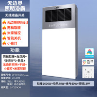 雷士照明 照明浴霸2600W