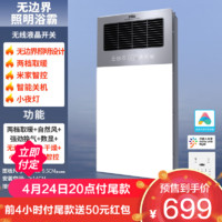 雷士照明 照明浴霸2600W