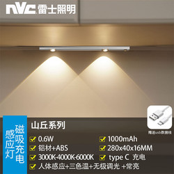 NVC Lighting 雷士照明 led人体感应灯带充电式无线衣柜橱柜猫眼酒柜波纹条灯