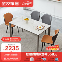 全友家居餐桌现代简约餐桌椅组合岩板台面实木框架餐厅吃饭桌子DW1128