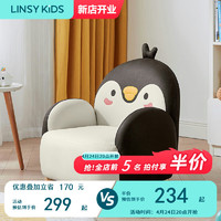 LINSY KIDS儿童沙发可爱迷你座椅宝宝椅子凳子 LH386K5-A企鹅沙发