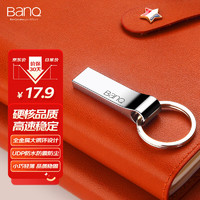 BanQ 32GB USB2.0 U盘 P9精品版 亮银色 大 脑车载两用优盘