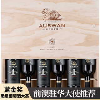 AUSWAN CREEK 天鹅庄 1号精选 南澳西拉干型红葡萄酒 6瓶