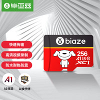 Biaze 毕亚兹 TF256 京东JOY Micro-SD存储卡 256GB（USH-I、V30、U3、A1）