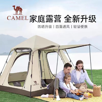抖音超值购：CAMEL 骆驼 帐篷家庭出游式折叠全自动露营防晒帐篷A1S3NA105-1