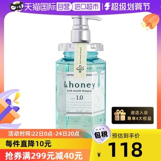 日本honey安蒂花子植物草本清爽洗发水柔顺味持久留香改善毛躁 440ml