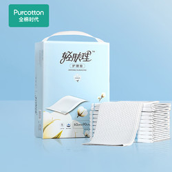 Purcotton 全棉时代 产孕妇护理垫产褥垫 一次性 60*90cm*10片