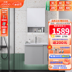 JOMOO 九牧 英格系列 A2402-119T-1 现代风浴室柜套装 冷棕灰 80cm