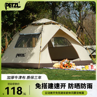 PETZL 攀索 帐篷户外露营用品装备全自动速开便携折叠野营野外防雨防晒