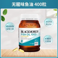 澳佳宝无腥味深海鱼油400粒两瓶装软胶囊老年养护呵护心脑保健DHA