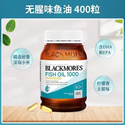 澳佳宝无腥味深海鱼油400粒两瓶装软胶囊老年养护呵护心脑保健DHA