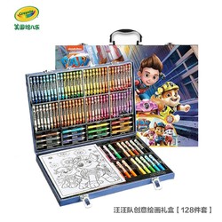 Crayola 绘儿乐 04-2532-61 绘儿乐创意展现艺术珍藏礼盒