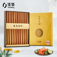 佳佰 抗菌铁木筷子实木筷高档礼品筷10双装 K043（25