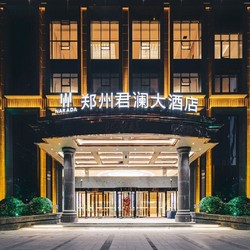 日历房1晚的价格住3晚，周末节假日专享！郑州君澜大酒店商务房 商务大/双床房3晚含双早套餐（可拆分用）