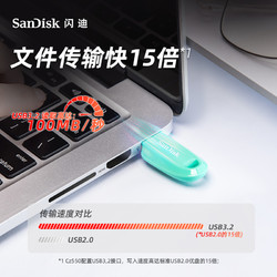 SanDisk 闪迪 U盘128g大容量USB3.2加密高速电脑优盘64g官方旗舰店正品32g