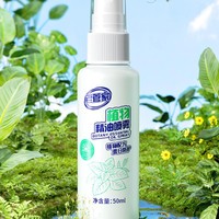 抖音超值购：LAO GUAN JIA 老管家 植物精油 防护喷雾 50ml