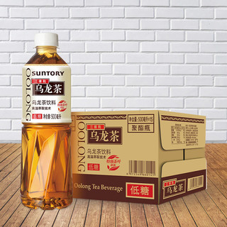 SUNTORY/三得利茉莉花茶乌龙茶低糖0糖0脂茶饮料500ml*15瓶装整箱 多口味随机混搭500ml*15瓶