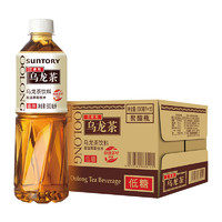 SUNTORY/三得利茉莉花茶乌龙茶低糖0糖0脂茶饮料500ml*15瓶装整箱 多口味随机混搭500ml*15瓶