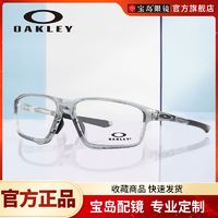 OAKLEY 欧克利 眼镜架运动眼镜跑步骑行近视眼镜框可配度数镜片8080