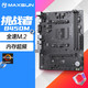 MAXSUN 铭瑄 MS-挑战者B450M 主板