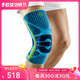 保而防 SPORTS KNEE SUPPORT 中性运动护膝