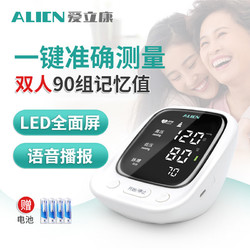 Alicn 爱立康 电子血压计血压仪家用上臂式