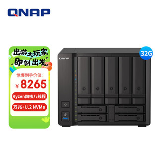 QNAP 威联通 TS-h973AX 9盘位NAS（V1500B、32GB）