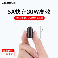 BASEUS 倍思 车载充电器点烟器一拖二车充Type-C转换插头30W快充隐藏汽车PD多功能12v/24v小短头适用苹果华为6A小米5A