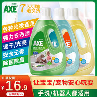 AXE 斧头 牌AXE去污地板清洁剂 尤加利清香地板水 瓷砖木板大理石通用2L*2瓶 尤加利清香2L*2瓶