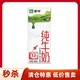 MENGNIU 蒙牛 2月 蒙牛纯牛奶 全脂营养纯奶早餐奶200ml*10  精选