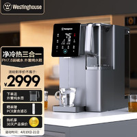 西屋电气 西屋（Westinghouse）弱碱性净水器 WFHRO-F5曼哈顿版