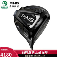 PING 新款高尔夫球杆男士一号木 G425发球木高容错发球木1号木杆 MAX标准款/10.5度SR/50克