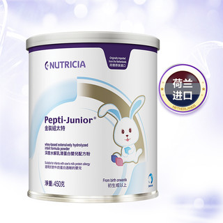 Pepti Junior 纽太特 金装深度水解乳清蛋白婴儿配方奶粉 450g 荷兰产 280.1元/件