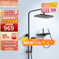 法恩莎（FAENZA） 法恩莎卫浴淋浴花洒套装方形家用带置物收纳台三出水花洒 F2M8830MB哑黑