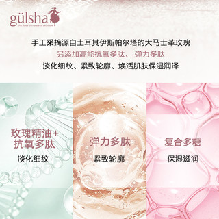 gülsha 古尔莎 gulsha/古尔莎紧致玫瑰精华油抗初老抗氧化淡细纹养肤以油养肤