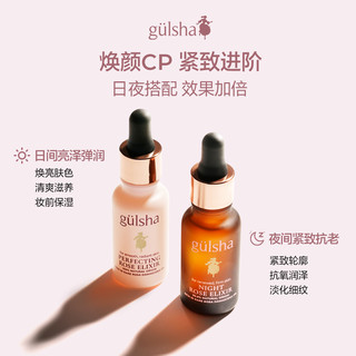 gülsha 古尔莎 gulsha/古尔莎紧致玫瑰精华油抗初老抗氧化淡细纹养肤以油养肤