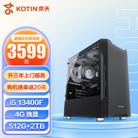 KOTIN 京天 Blitz 708 i5-13400F/4G独显/16G/512G固态+2TB/商务键鼠/家用办公游戏组装电脑台式主机UPC