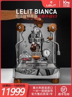 LELIT 莱利特 意大利Lelit Bianca MP V3变压拨杆半自动双锅炉旋转泵PID咖啡机
