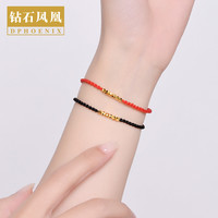 DPHOENIX 钻石凤凰 黄金碎金子手链女999足金转运珠手串蹦迪珠散珠隔珠菱形隔片手绳